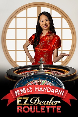 EZ Dealer Roulette Mandarin